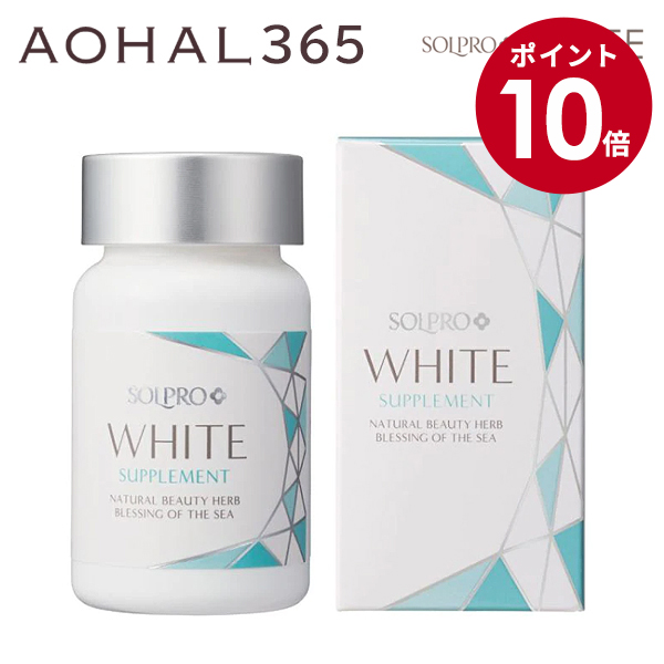 楽天市場】ホワイトサプリメント ＋ ベビースキン パーフェクトリ