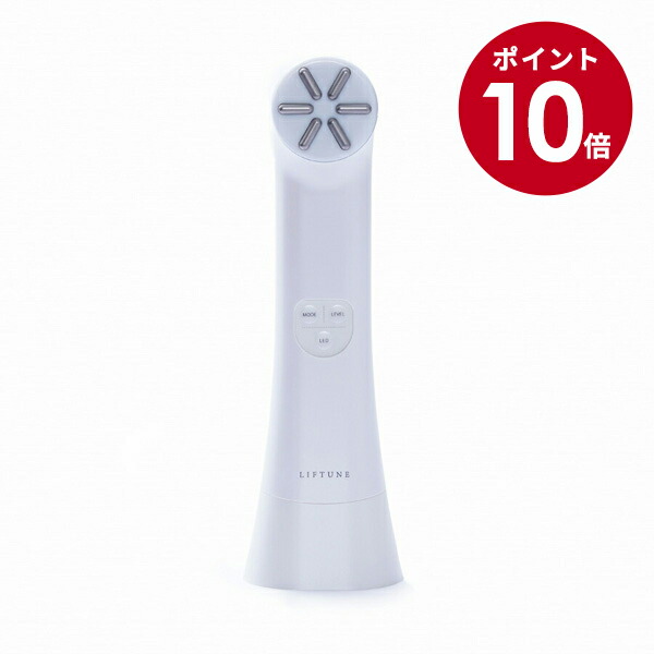 楽天市場】【スーパーSALE期間限定10倍】伊藤超短波 リフチューン