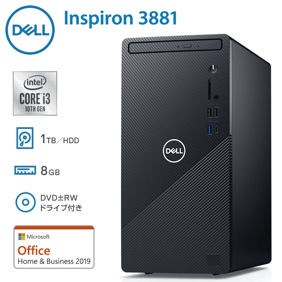 楽天市場】Dell DI330A-ANHBB Inspiron 3881 Win10 Intel Core i3