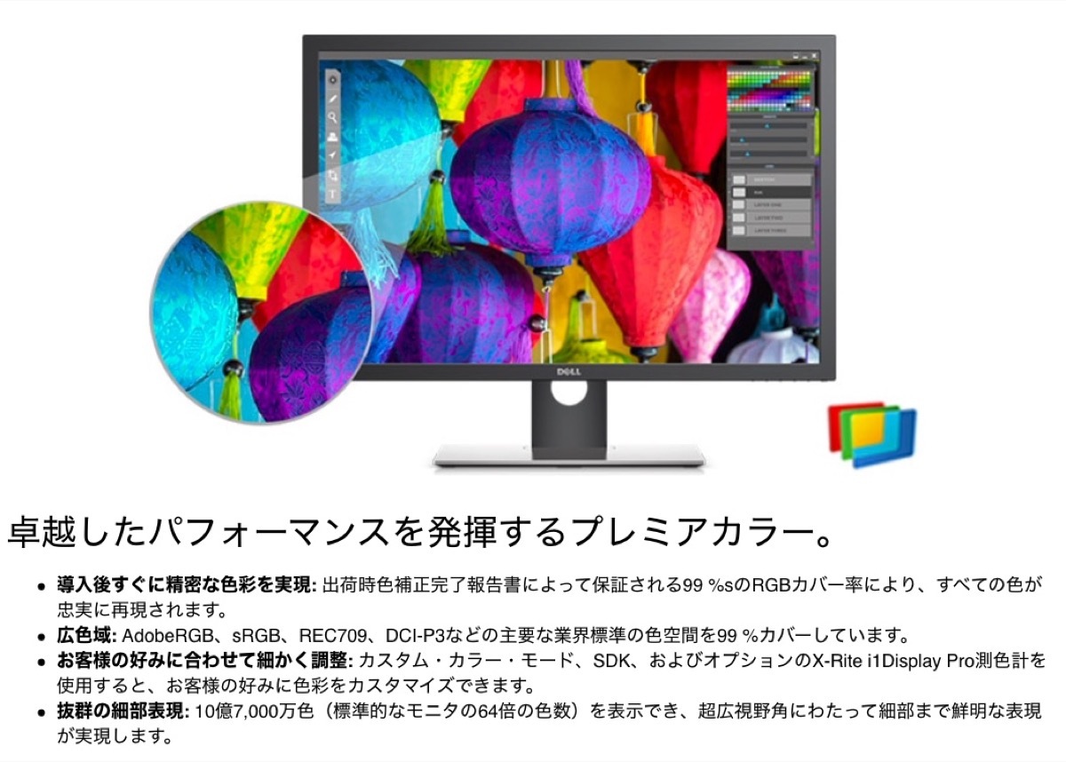 楽天市場】Dell UP3017 30インチ ワイドモニター WQXGA 16:10 IPS 非