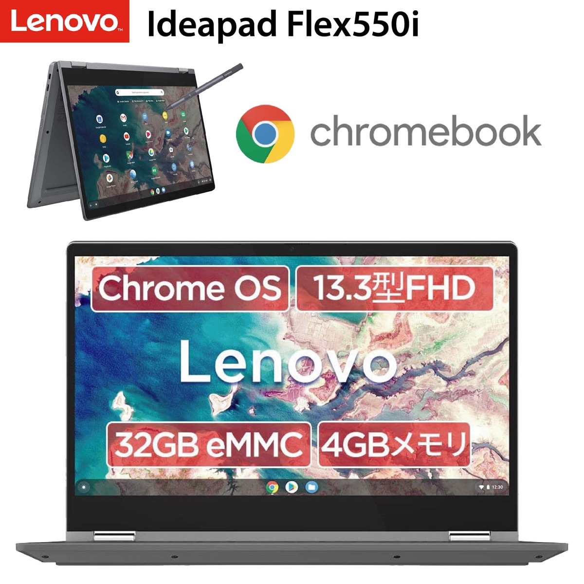 楽天市場】Lenovo 82B80021JP Ideapad Flex 550i Google Chromebook