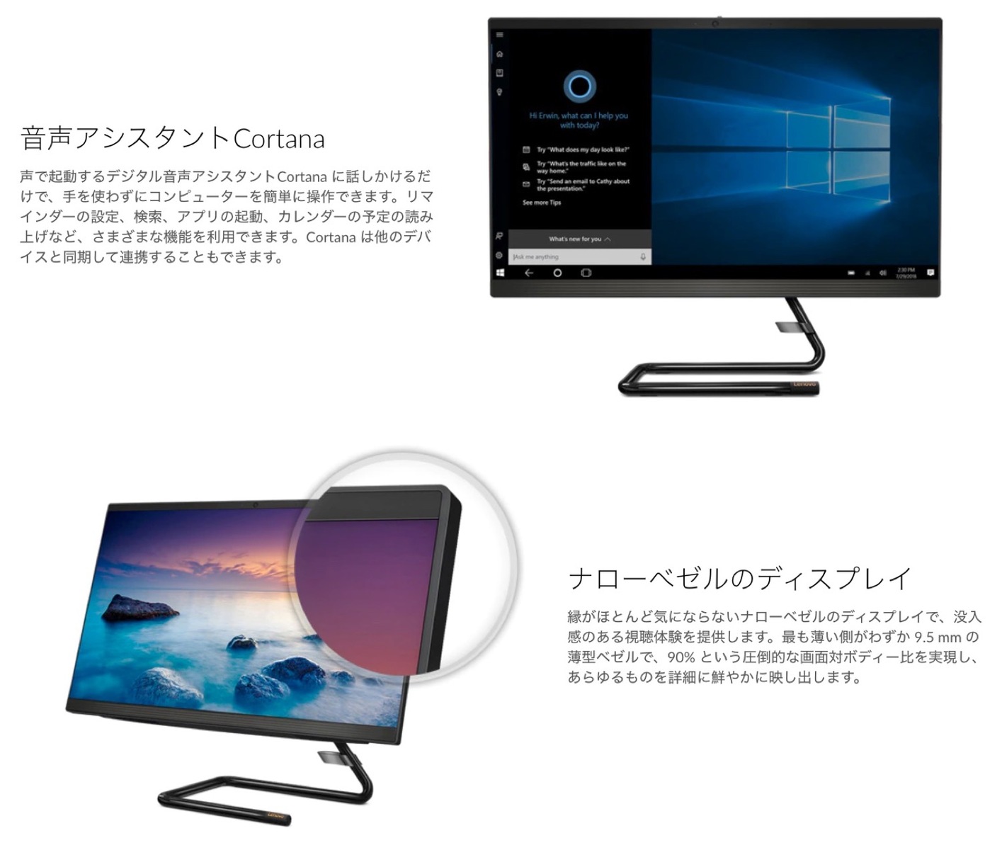 楽天市場】Lenovo IdeaCentre A340 23.8インチ 液晶一体型 AIO
