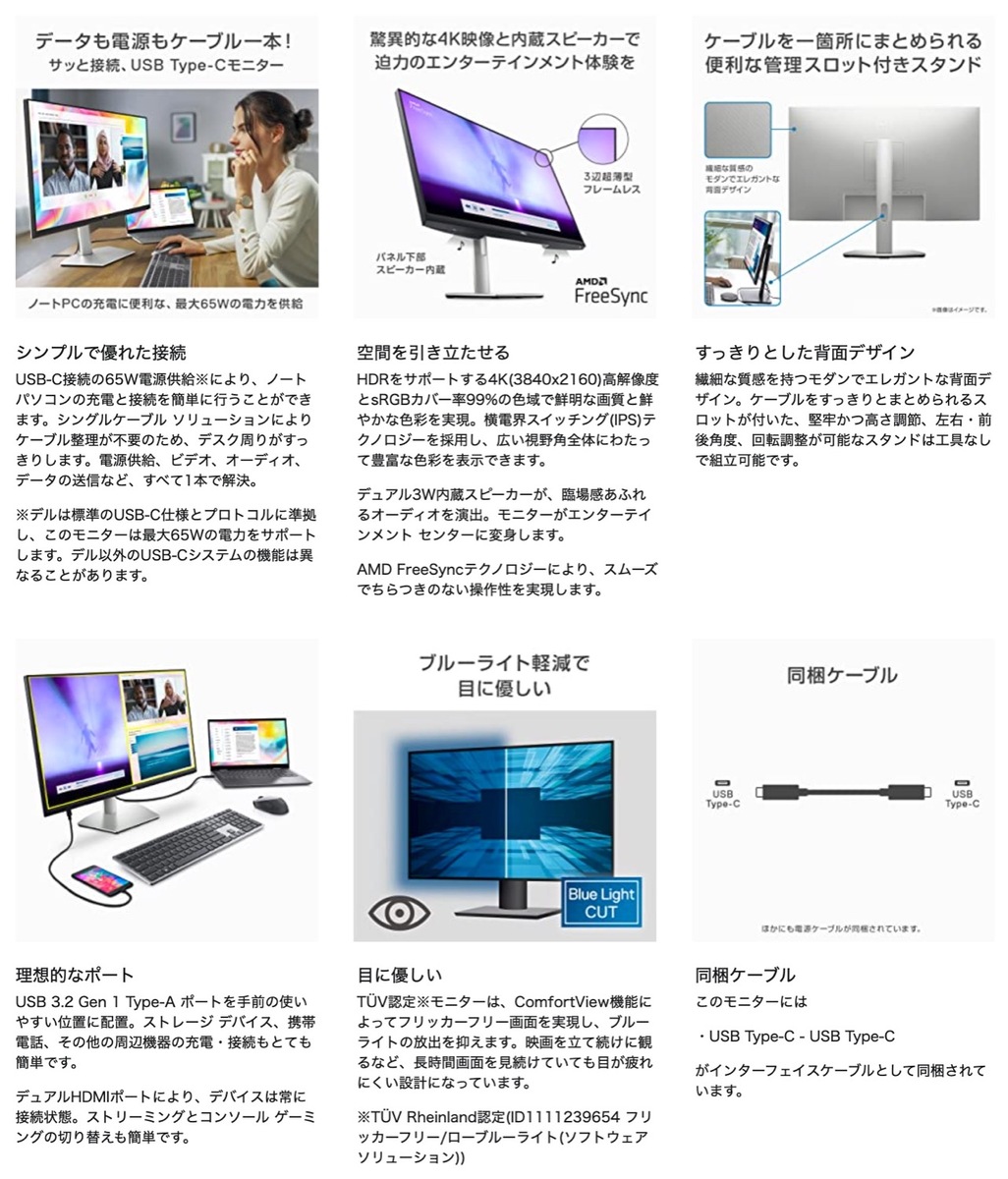 楽天市場】Dell S2722QC 27インチ 4K UHD IPS USB-C モニター 65W PD
