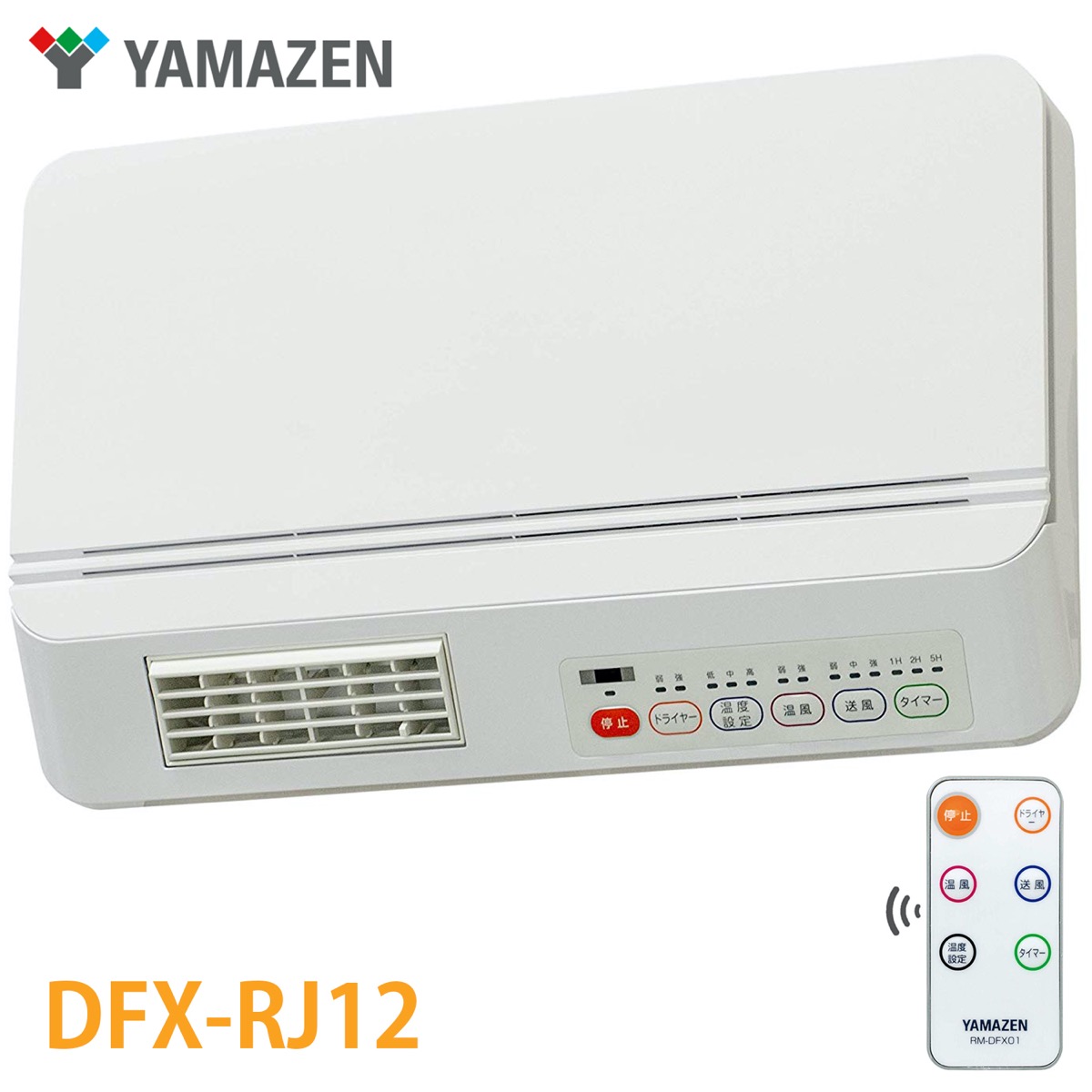 楽天市場】山善 DFX-RJ12 壁掛式 脱衣所 温風ヒーター 温風 送風切替