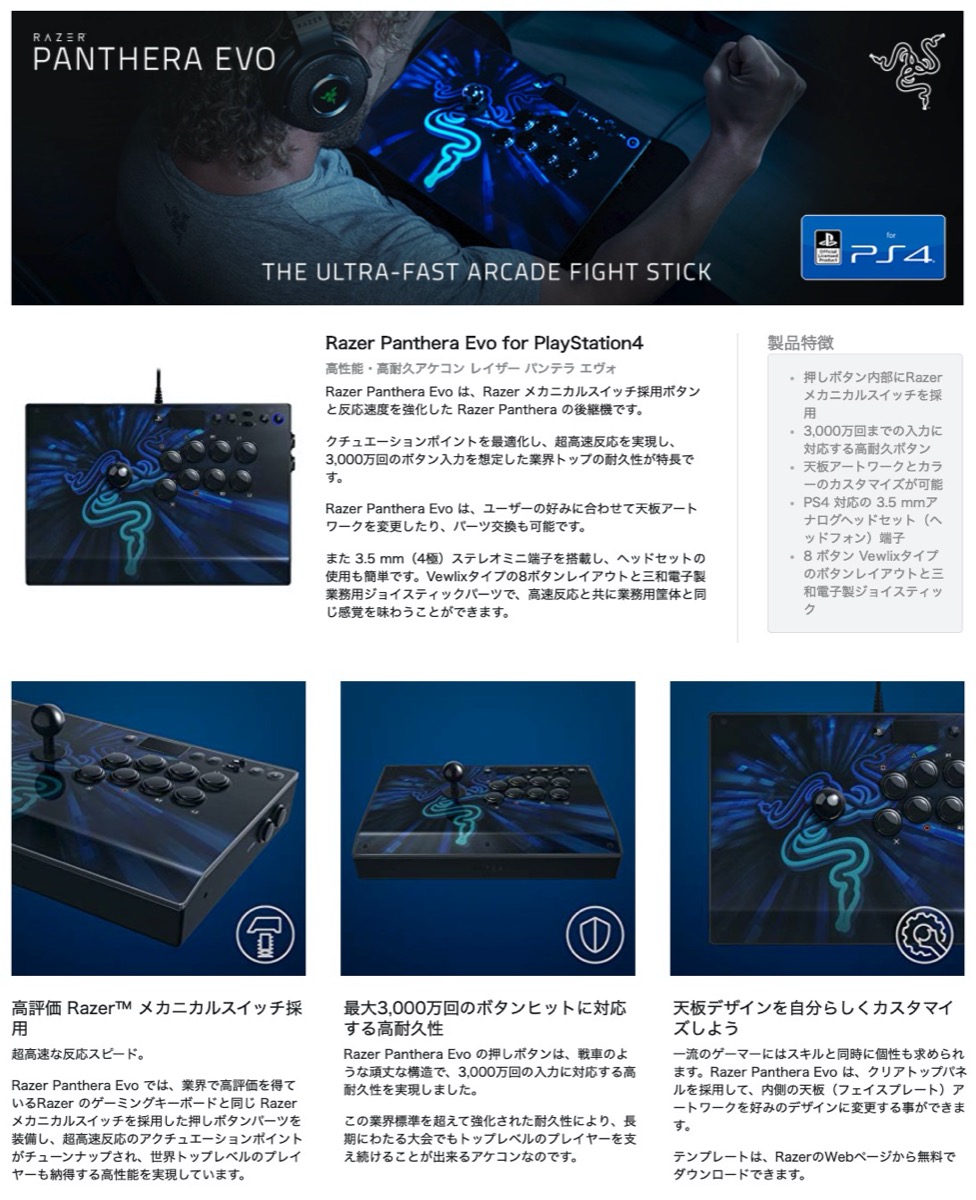 楽天市場】Razer Panthera Evo アーケードコントローラー アケコン