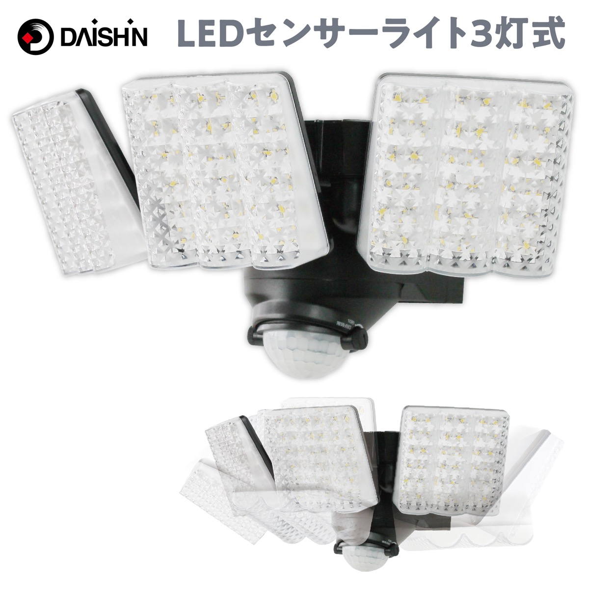 楽天市場】大進 DLA-7T300 AC電源 LED センサーライト 3灯式 玄関灯