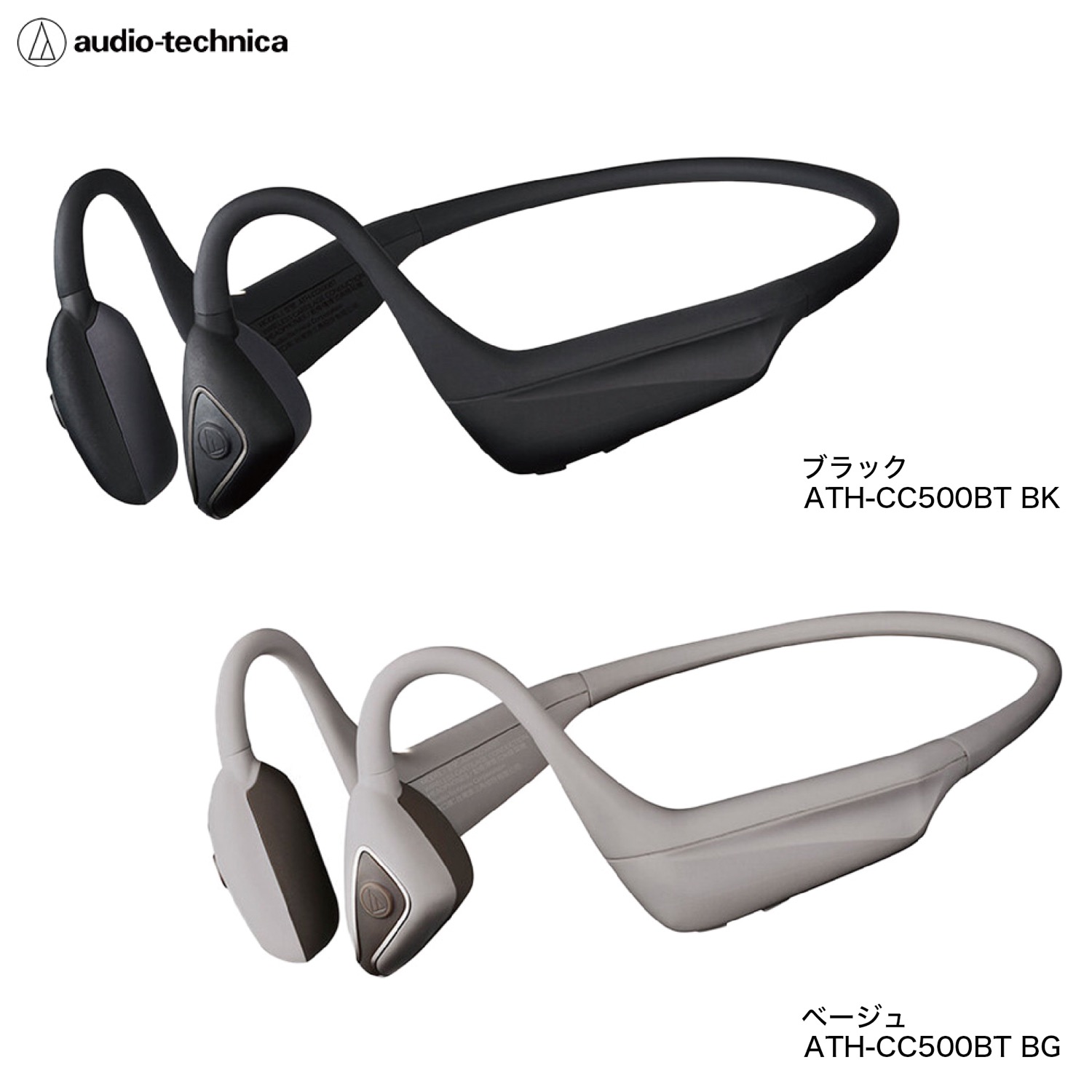 楽天市場】audio-technica ATH-CC500BT 軟骨伝導 ワイヤレスイヤホン