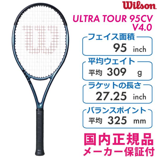楽天市場】【15日0時~26H限定☆最大pt47倍】WILSON ウルトラツアー95CV