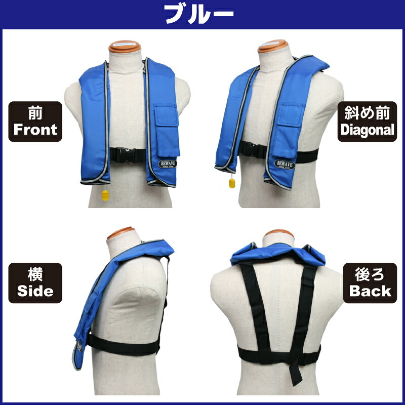 楽天市場】【アクアビーチセール】 ライフジャケット 桜マーク付 手動