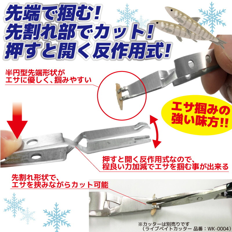 楽天市場】エサ用ピンセット ワカサギ 釣り ライブベイトピンセット