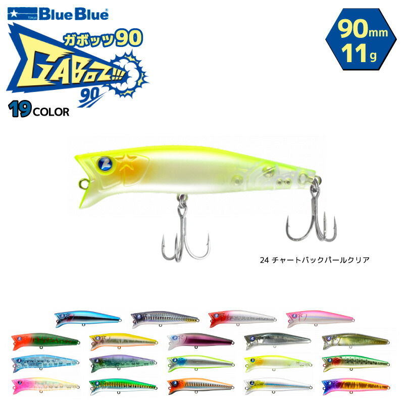 楽天市場】ガボッツ90 釣り 90mm 11g スイミングポッパー ルアー