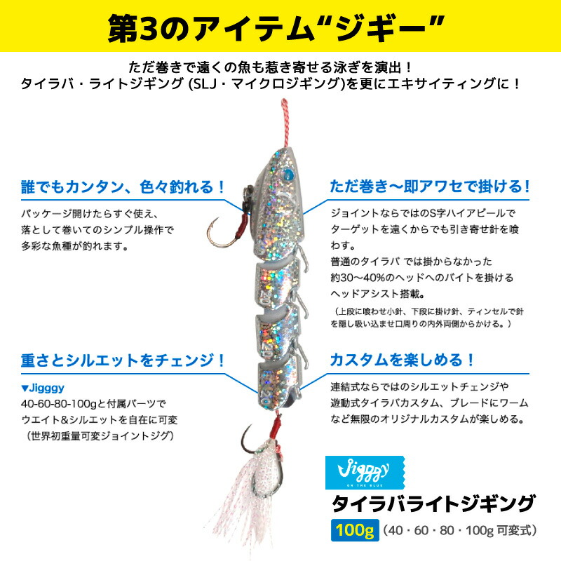楽天市場】タイラバライトジギング 100g 釣り 可変式 SLJ/マイクロ