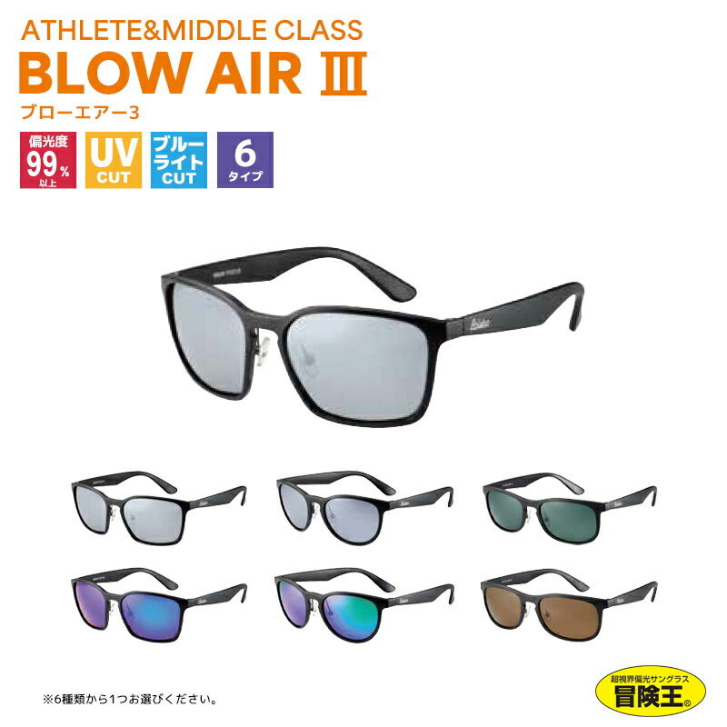楽天市場】偏光サングラス ブローエアー3 釣り アスリート＆ミドル