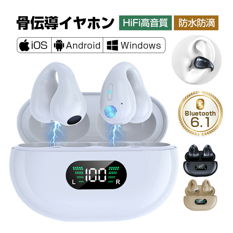 楽天市場】骨伝導イヤホン ワイヤレスイヤホン Bluetooth 6.1