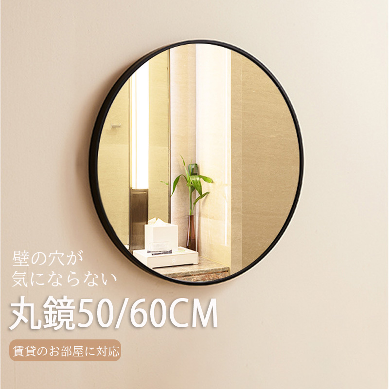 楽天市場】鏡 壁掛け 丸 ウォールミラー 直径 50cm ウォールミラー 丸