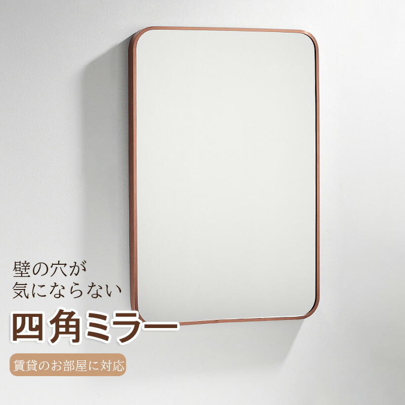 楽天市場】鏡 壁掛け 長方形 おしゃれ 北欧 四角 ウォールミラー