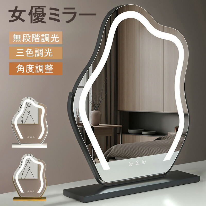楽天市場】女優ミラー 壁掛け 卓上鏡 ライト付きミラー 充電 おしゃれ