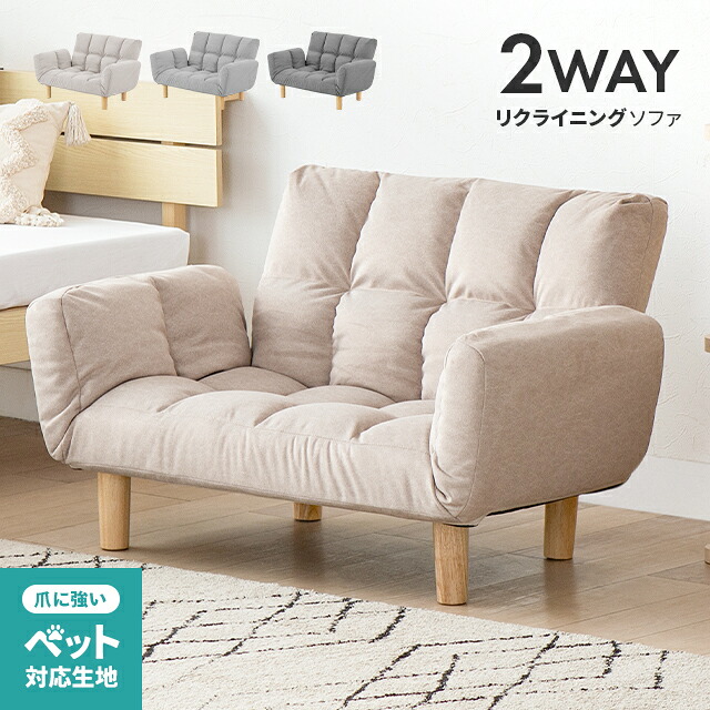 ソファ セール ソファベッド」の人気商品一覧 | 安い商品を通販サイト