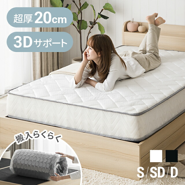 楽天市場】[本日P6倍] マットレス ポケットコイルマットレス 送料無料