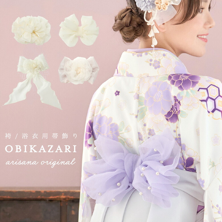 楽天市場】【ほぼ全品10%OFFクーポン！スーパーSALE】帯飾り 袴 卒業式