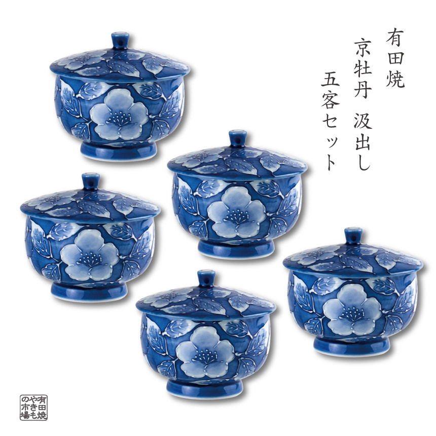 楽天市場】【スーパーSALE ポイント10倍！】 汲出し 5客セット 蓋付き