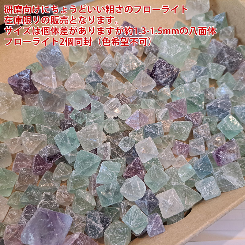 楽天市場】天然石磨き体験セット フローライト 2個 耐水ヤスリおまけ