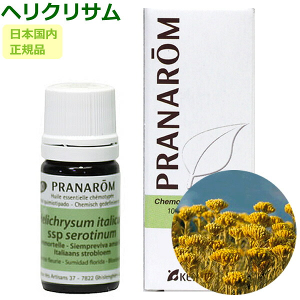 楽天市場】ドテラ ヘリクリサムの通販