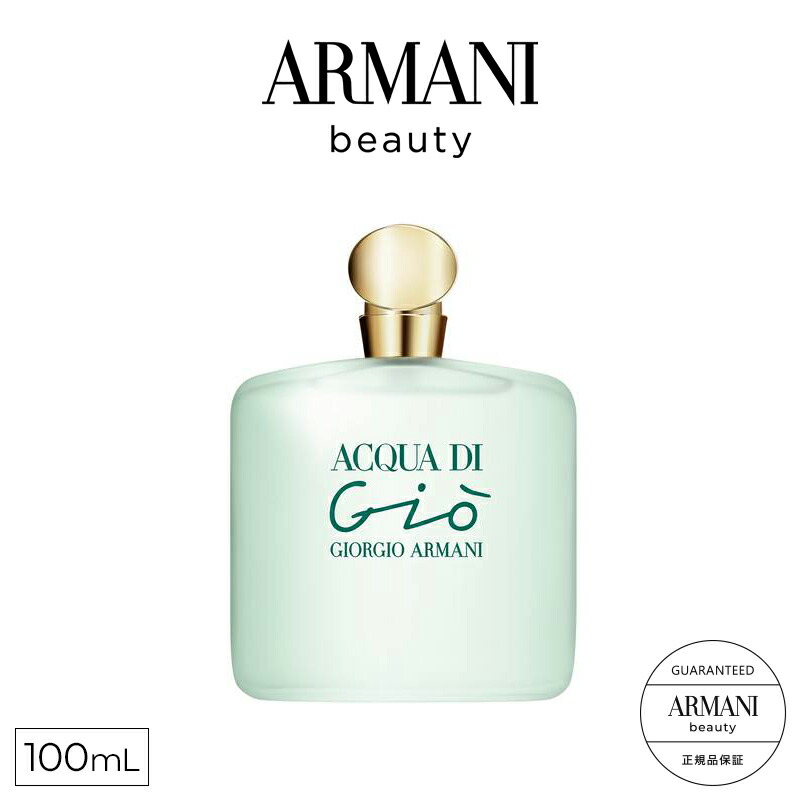 楽天市場】【公式】 アクア ディ ジオ オードトワレ 100mL GIORGIO