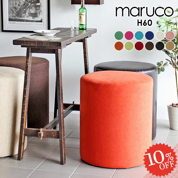 楽天市場】ハイスツール 丸椅子 おしゃれ 約高さ70cm ハイチェア 丸 丸