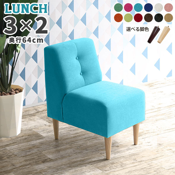 1人用 ロビーチェア ソファ」の人気商品一覧 | 安い商品を通販サイト