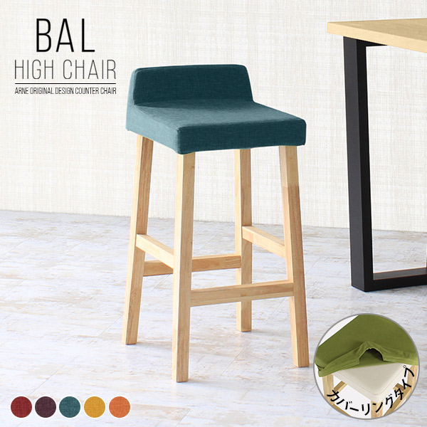 楽天市場】カウンターチェア 背もたれ付き 北欧 ハイスツール 木製