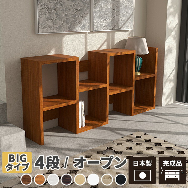 楽天市場】ディスプレイラック s字 オーク 完成品 組み立て不要 本棚