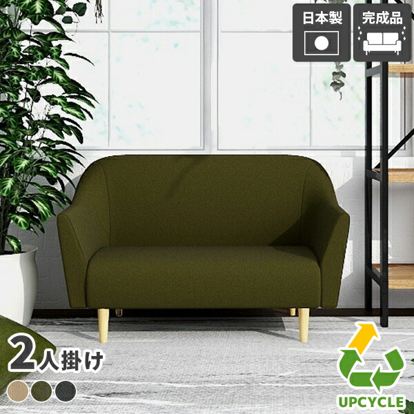 楽天市場】ソファ コンパクトソファー ミニソファー 可愛い 2人掛け