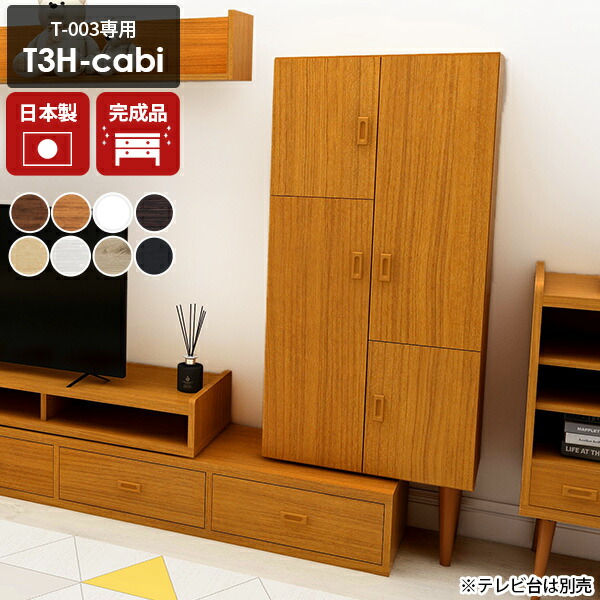 コーナー キャビネット 北欧」の人気商品一覧 | 安い商品を通販サイト