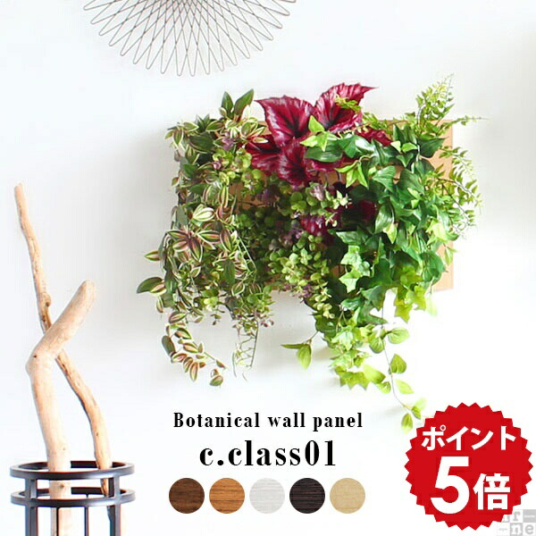 光触媒 人工観葉植物 ウォールグリーンフェイクグリーン