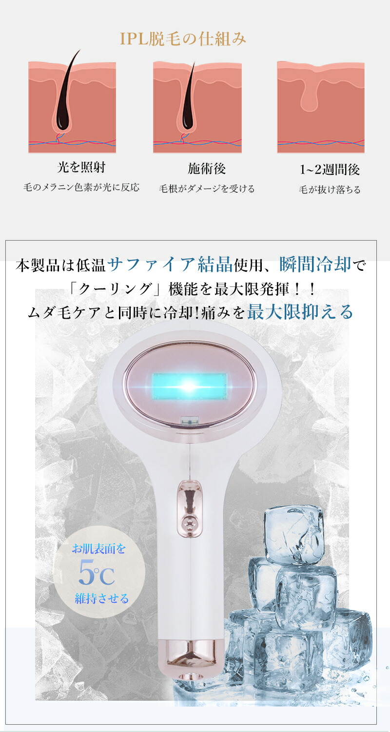 楽天市場】【半額以下】Y-KINZ IPLサファイア冷感脱毛器 光美容器 脱毛