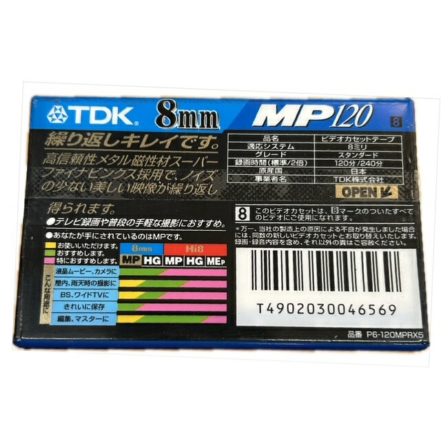 楽天市場】◇訳あり終売◇【TDK】ビデオカセットテープ 120分