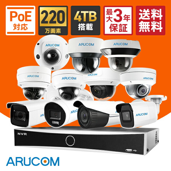 楽天市場】【送料無料】2年保証 防犯カメラ 屋外 セット PoE 1台〜4台