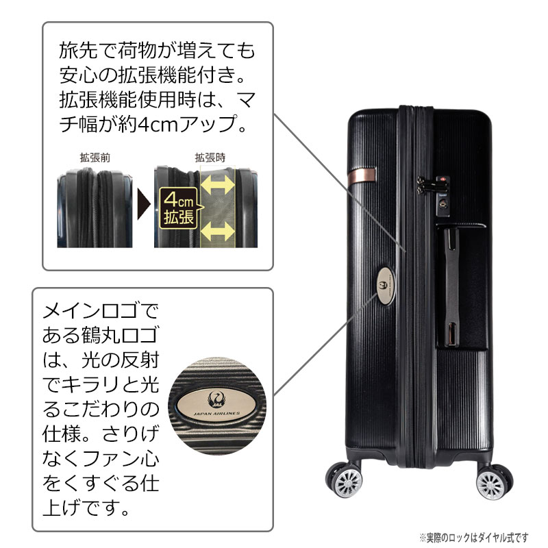 楽天市場】P10倍 JAL 鶴丸ロゴ スーツケース エキスパンダブル 容量
