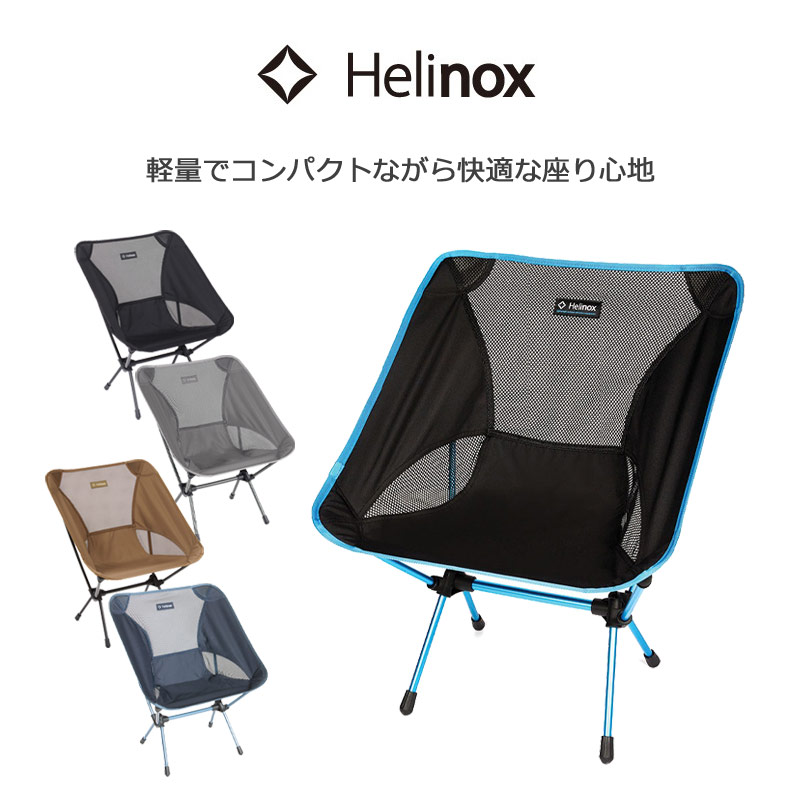 楽天市場】モンベル チェアワンの通販