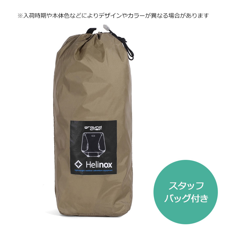 楽天市場】ヘリノックス グラウンドチェア 正規品 アウトドアチェア