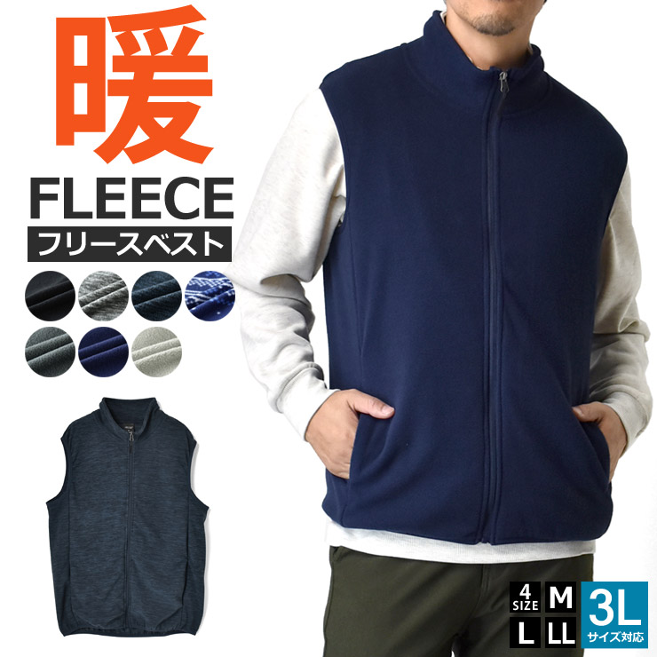 楽天市場】フリース ベスト（カラーネイビー）（メンズファッション