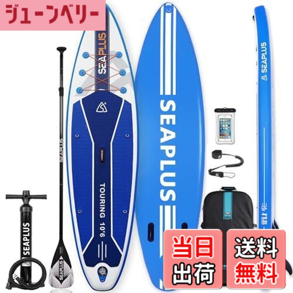supボード seaplus」の人気商品一覧 | 安い商品を通販サイトから探す