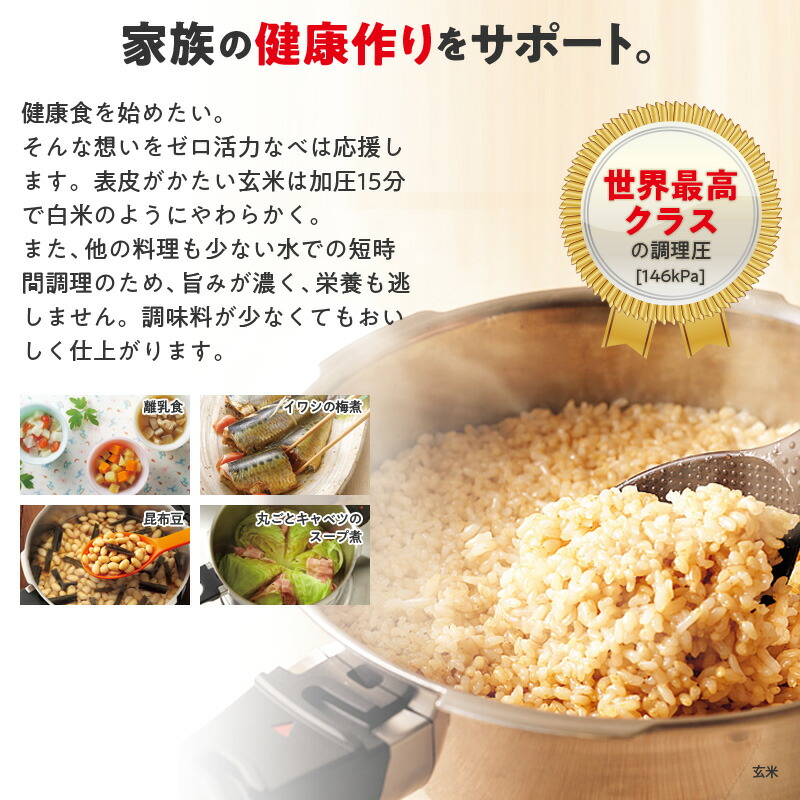 楽天市場】＼クーポン利用で(税抜)24,400円／ 圧力鍋 高圧力鍋 ゼロ