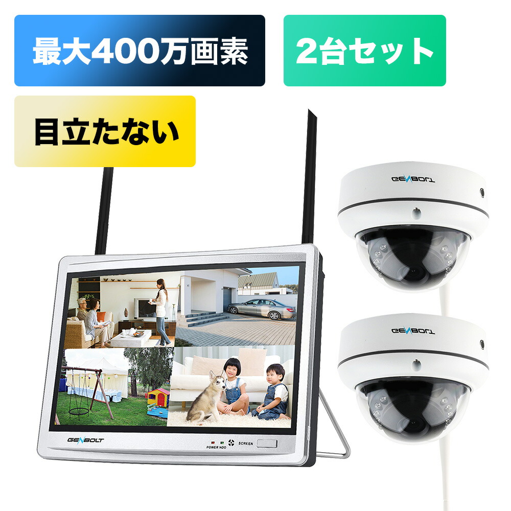 楽天市場】【☆限定10%クーポンあり！】防犯カメラ 2台セット 屋外