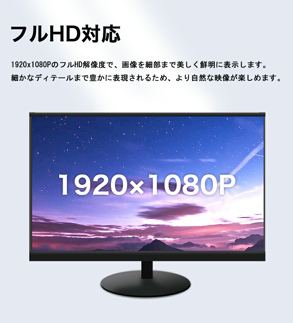 楽天市場】【☆10%OFFクーポン&P5倍！】モニター 24インチ 液晶