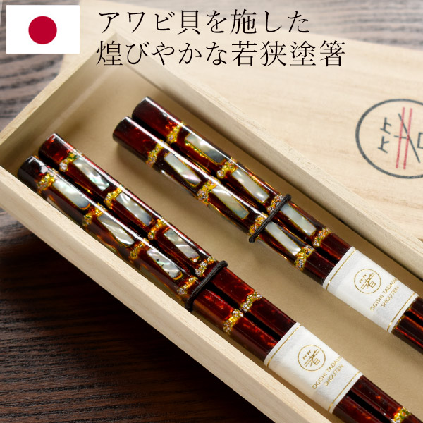 楽天市場】日本製 高級 夫婦箸 貝松葉 あわび貝 貝細工 二膳 桐箱入り