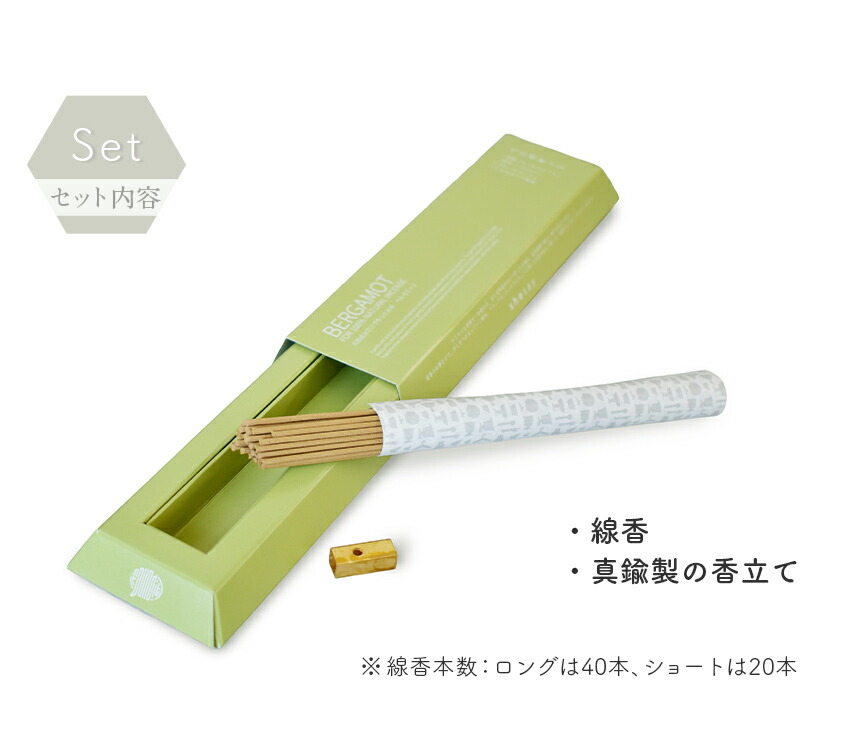 楽天市場】日本製 天然成分で作ったお香 真鍮製の香立て付き shesay 15