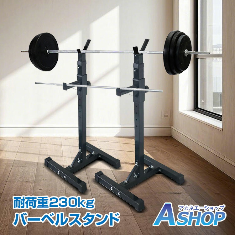 楽天市場】3/3〜90％オフCP！【送料無料】 バーベル スタンド ラック 2