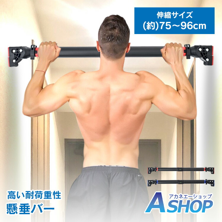 楽天市場】3/3〜90％オフCP！【送料無料】 懸垂バー トレーニングバー